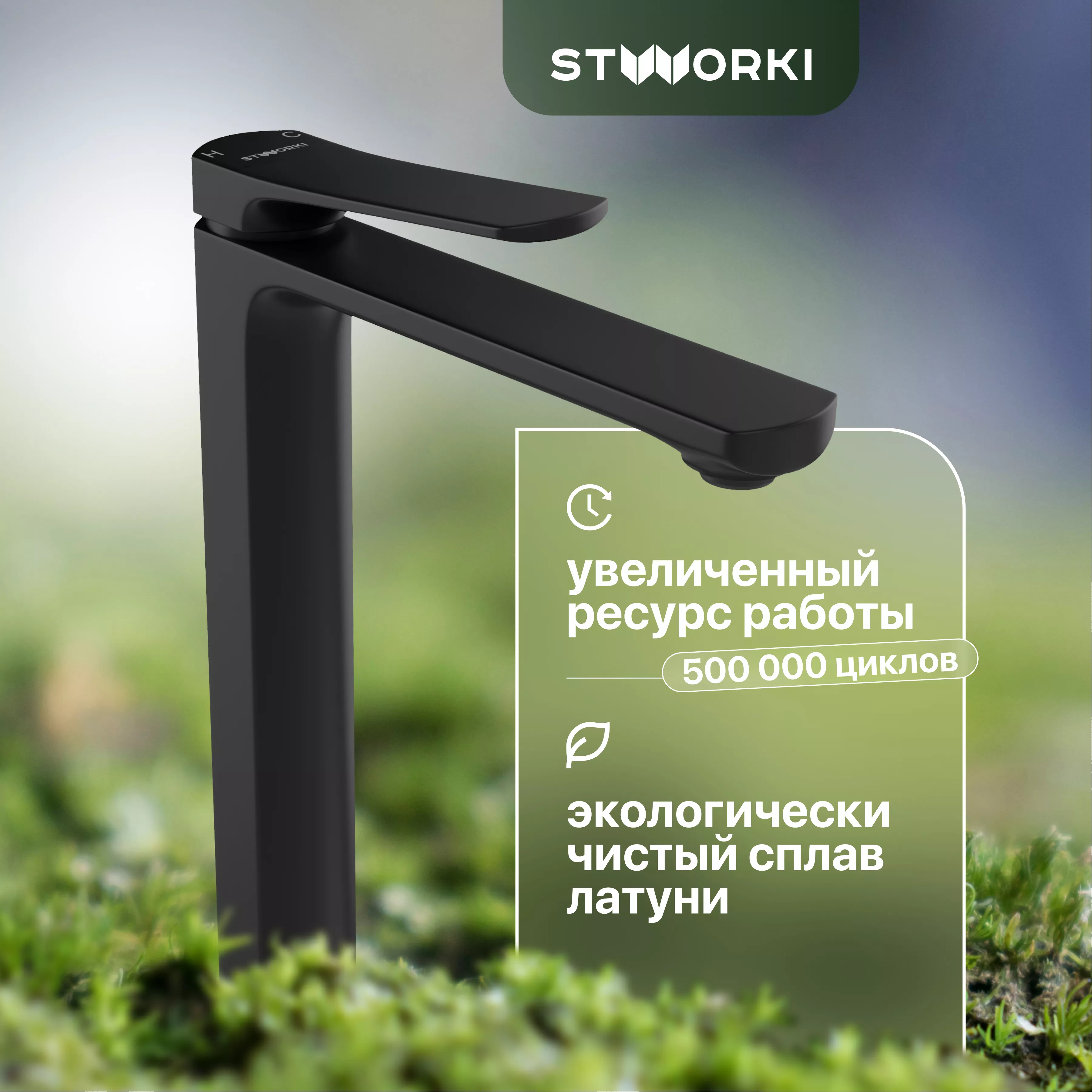 Смеситель для раковины STWORKI Колдинг HWM5037-G01BK 9740₽