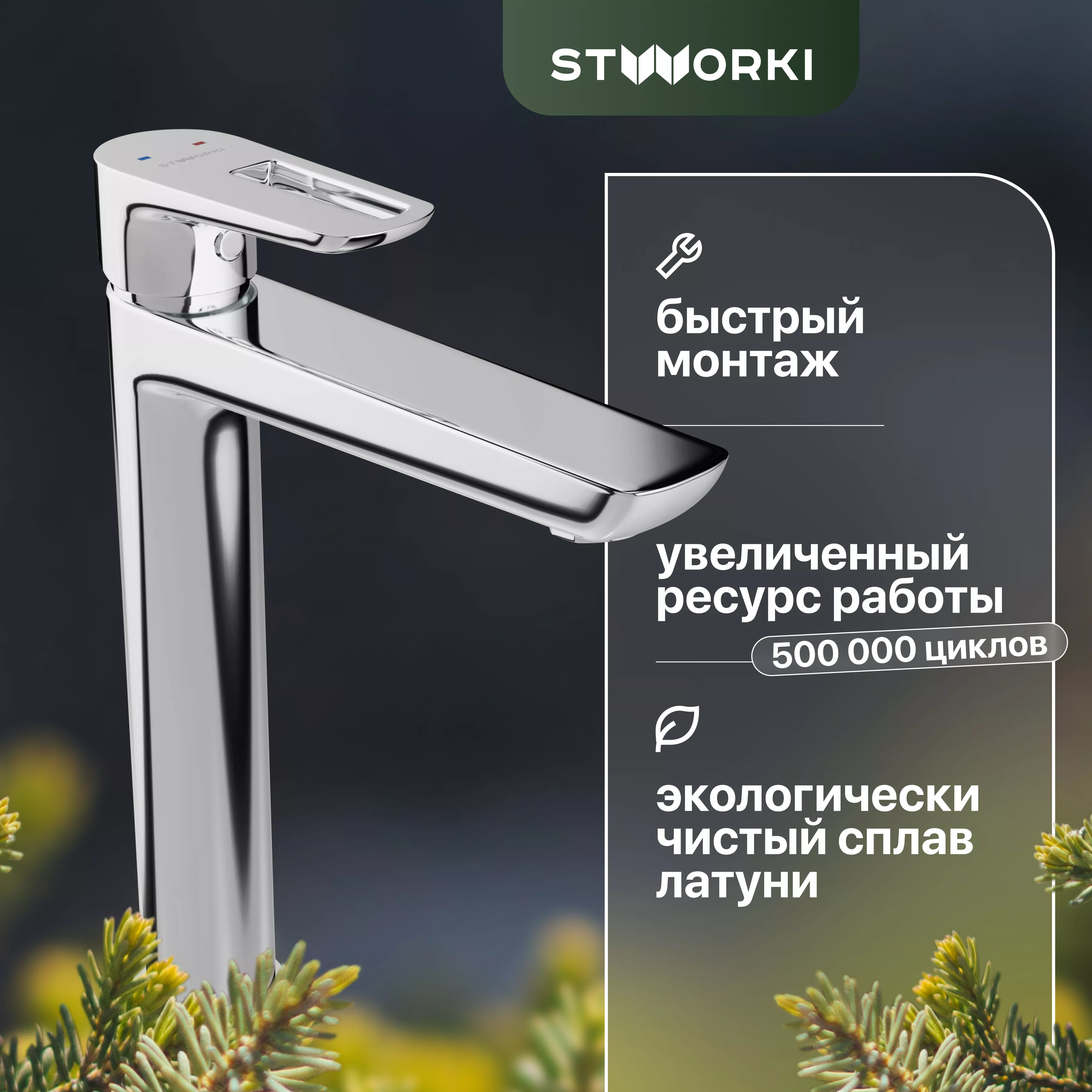 Смеситель для раковины STWORKI Флом HDA3331MG 8990₽