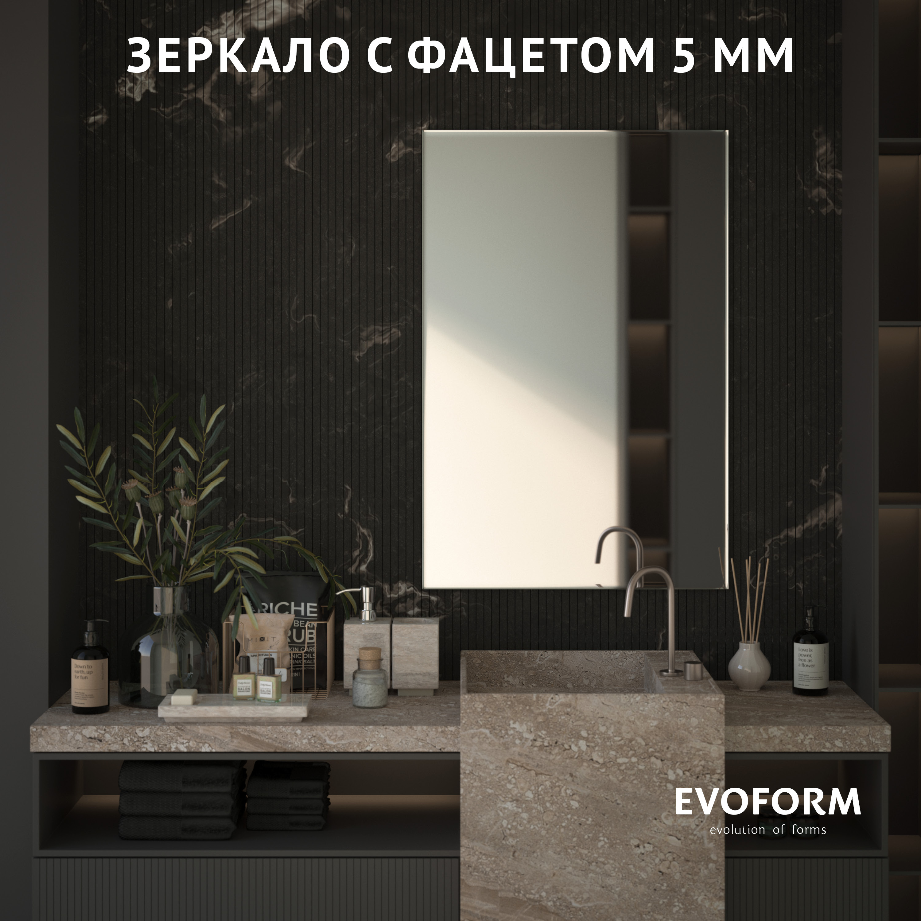 

Зеркало Evoform Standard BY 0242 80x120