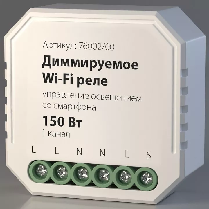 Конвертер Wi-Fi для смартфонов и планшетов Elektrostandard WF a054333