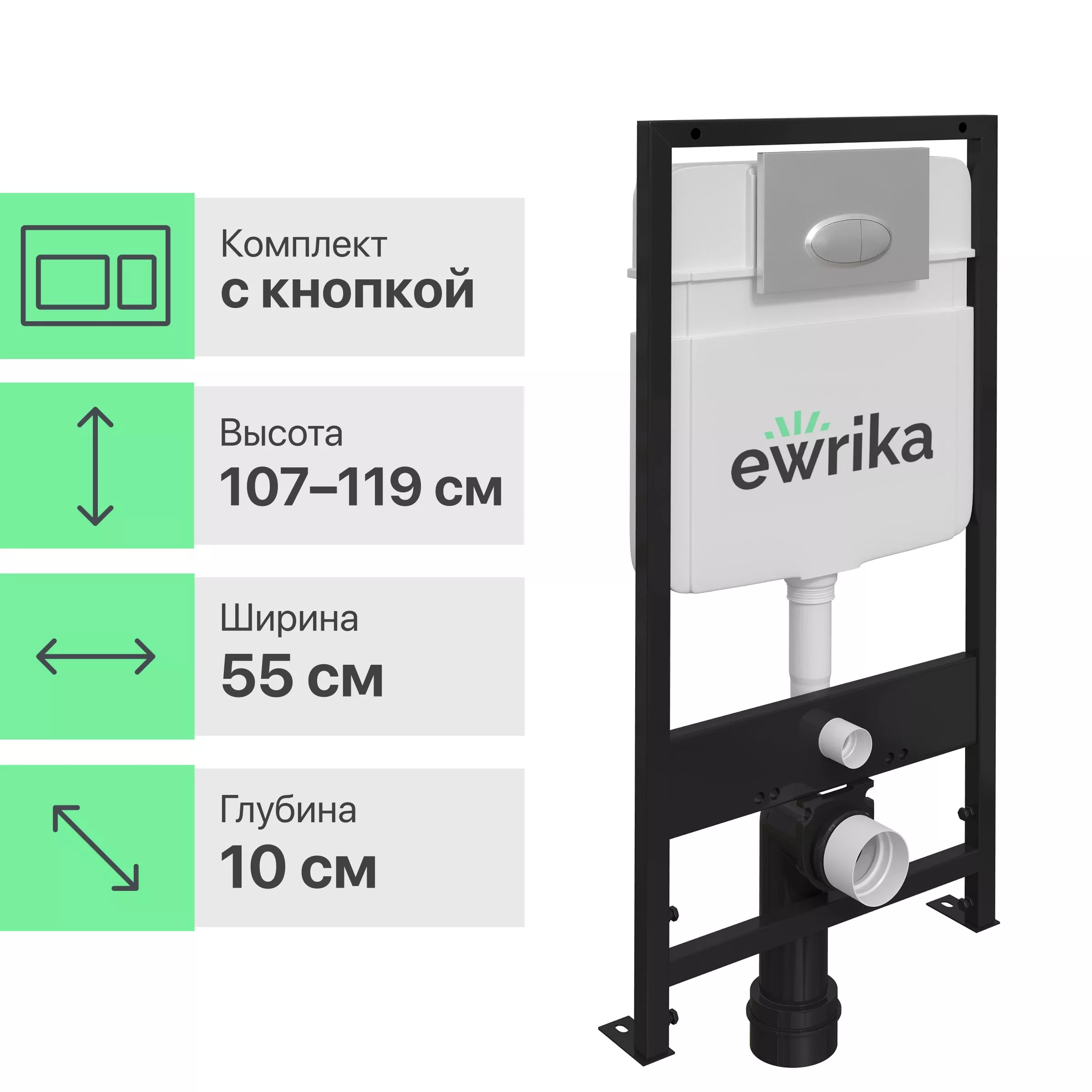 Система инсталляции для унитазов EWRIKA ProLT 0026-2020 с кнопкой смыва 0051 хром 552380 - фото 1