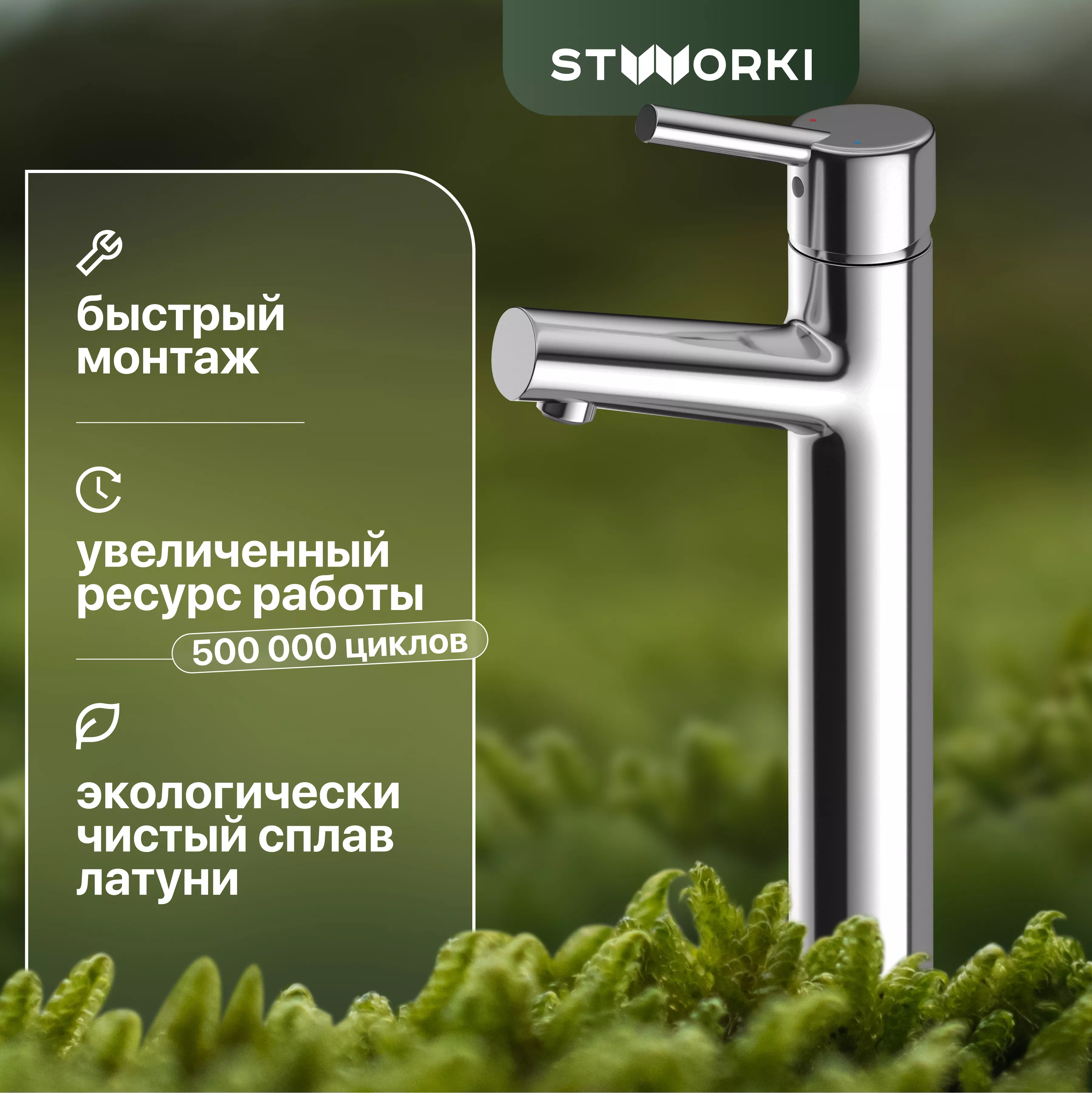 Смеситель для раковины STWORKI Ольборг 32337-4951BG-IG11 6590₽