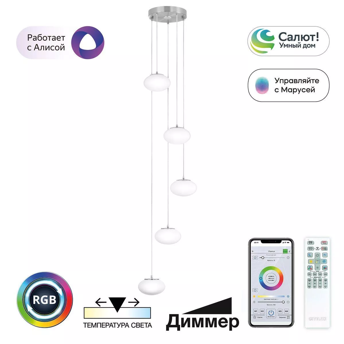 

Подвесной светодиодный светильник Citilux Atman Smart CL226A051