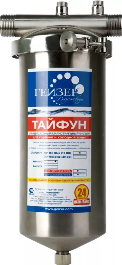 Постфильтр Гейзер Тайфун 10BB, цвет хром