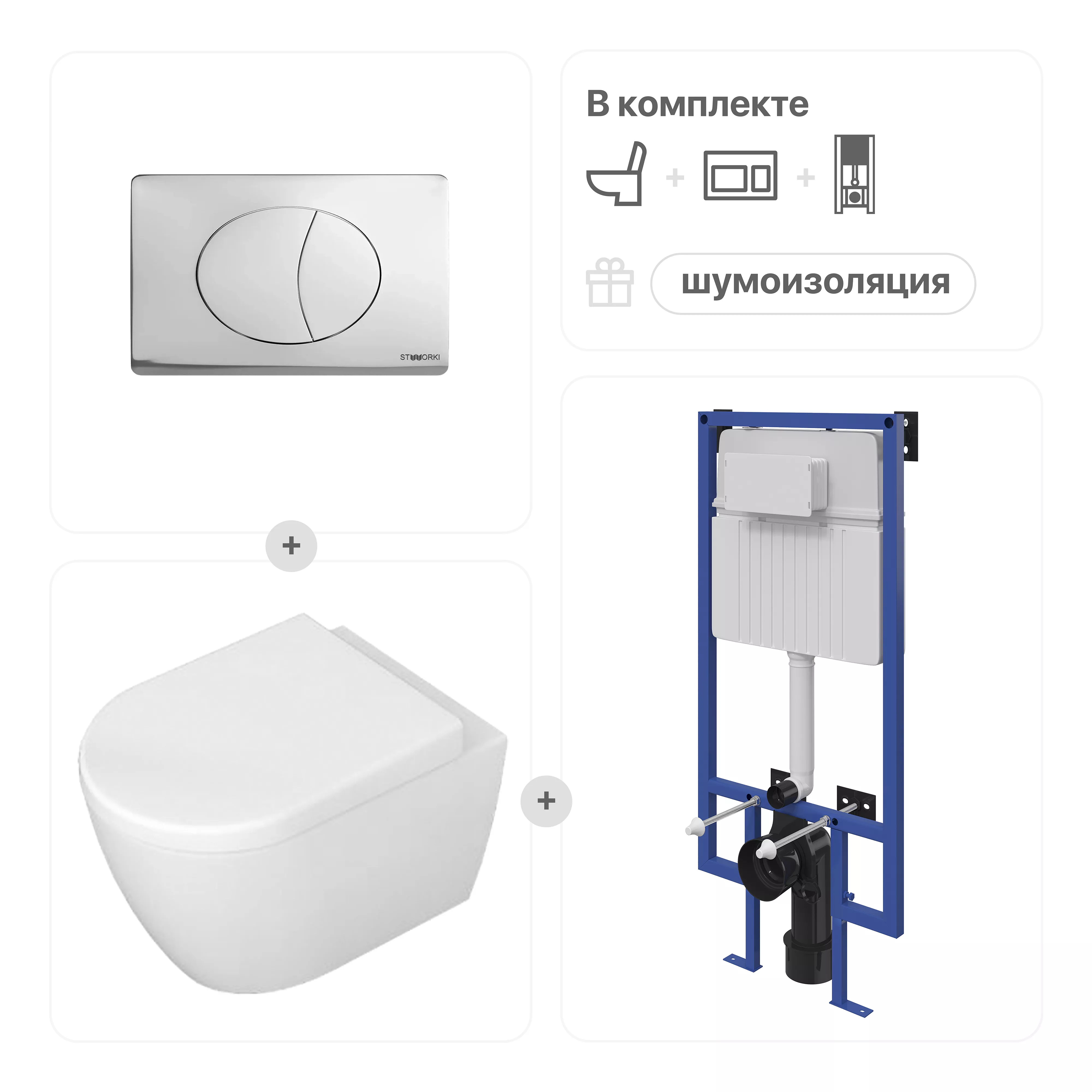 Комплект Унитаз подвесной STWORKI Ларвик 5512 безободковый с микролифтом Система инсталляции для унитазов STWORKI 510162 с кнопкой смыва 230822 хром глянцевый 36770₽